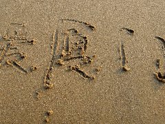 【廈門土樓】廈門鼓浪嶼